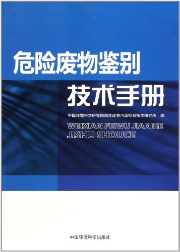 危險品運輸資訊：19大類固廢為危險固廢，13類為豁免！