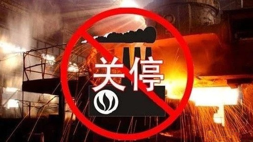 青島上合組織峰會(huì)來臨，將對(duì)山東9000余家化工企業(yè)開刀