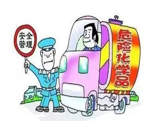 危險(xiǎn)化學(xué)品的運(yùn)輸和經(jīng)營(yíng)詳細(xì)分析了解！