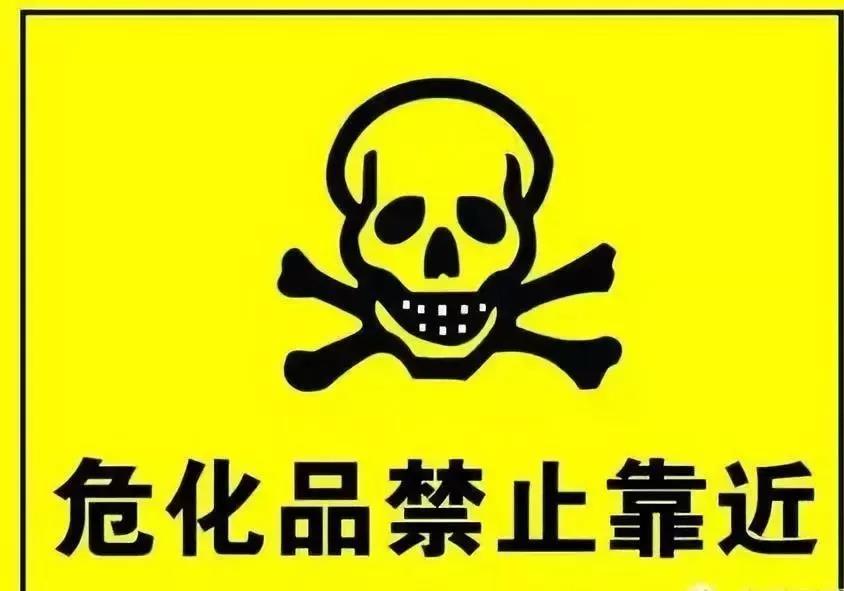 危險化學(xué)品違法運(yùn)輸，一個在馬路上“裸奔”的定時核彈！