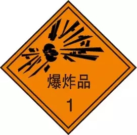 爆破器材運輸車