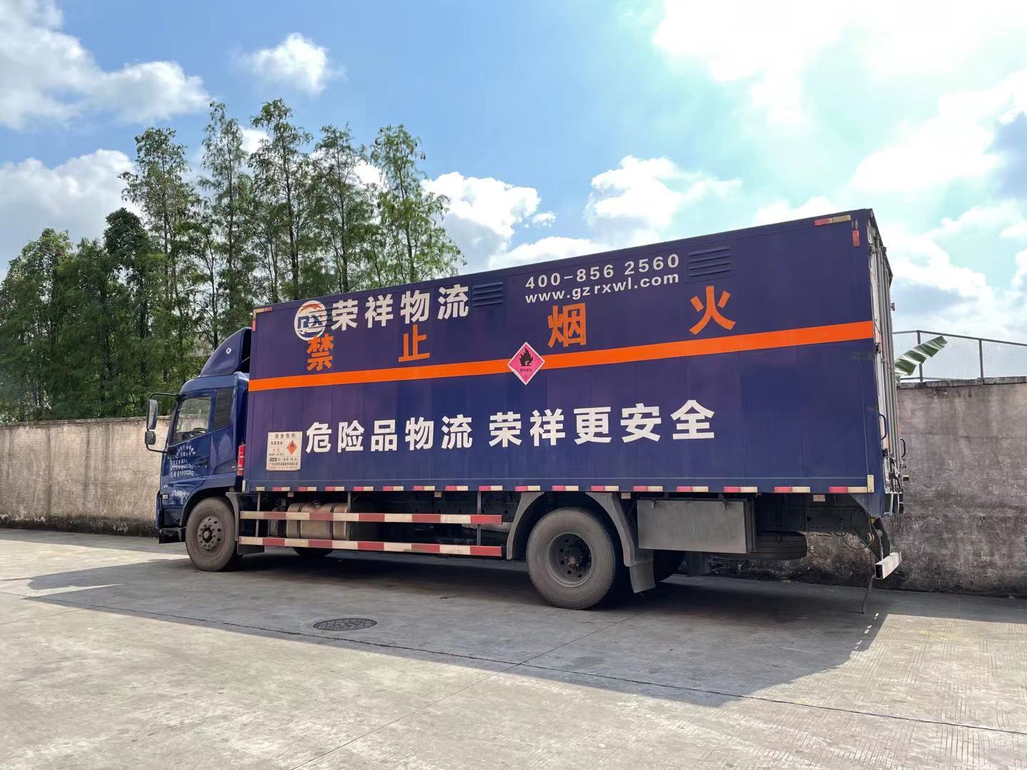 危險物品廂式運輸車